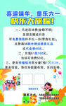喜迎端午 童乐六一