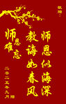 锦旗