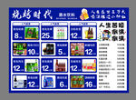 潮流时代商品促销日历