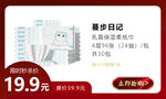 促销轮播图  banner图