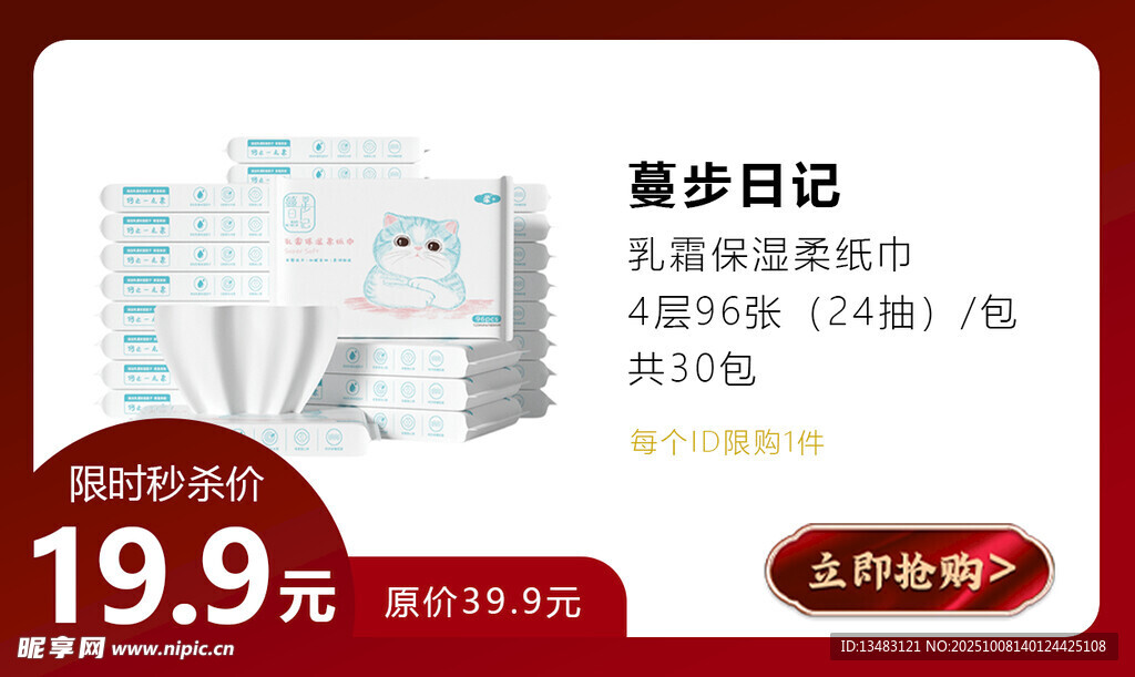 促销轮播图  banner图