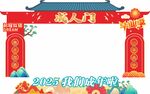 成人礼拱门