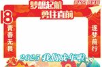 梦想起航宣传海报
