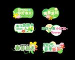 春天异形牌