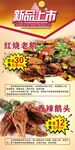 红烧老鹅 鹅头