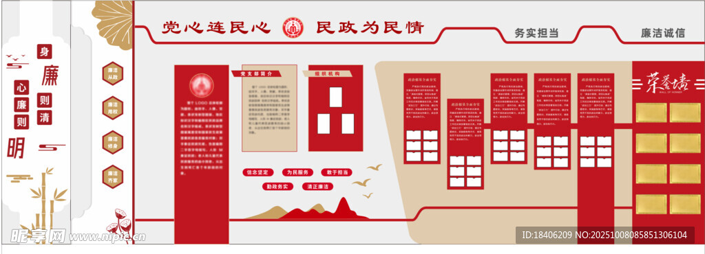 满墙形象墙 文化墙 