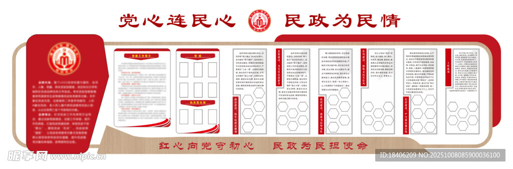 党建宣传资料套装展示