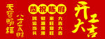 店铺开业大吉喜庆场景