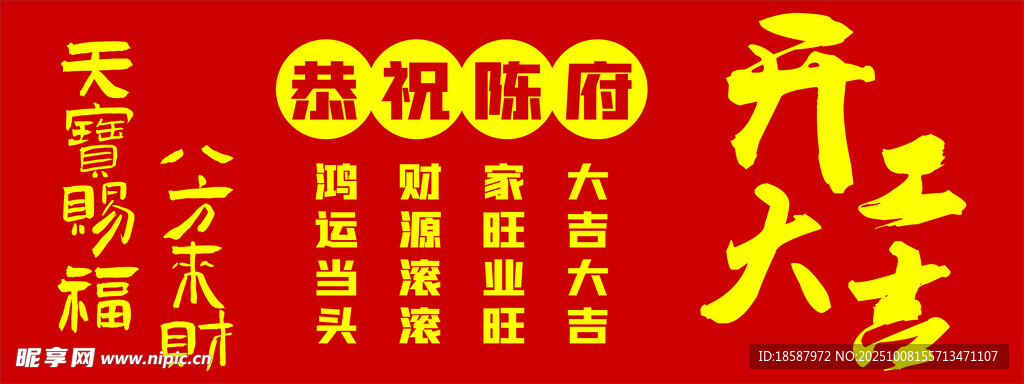 店铺开业大吉喜庆场景
