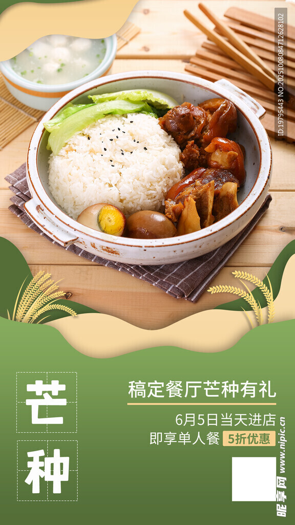 美味芒果炖肉盖浇饭