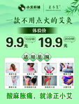 不用点火的艾灸
