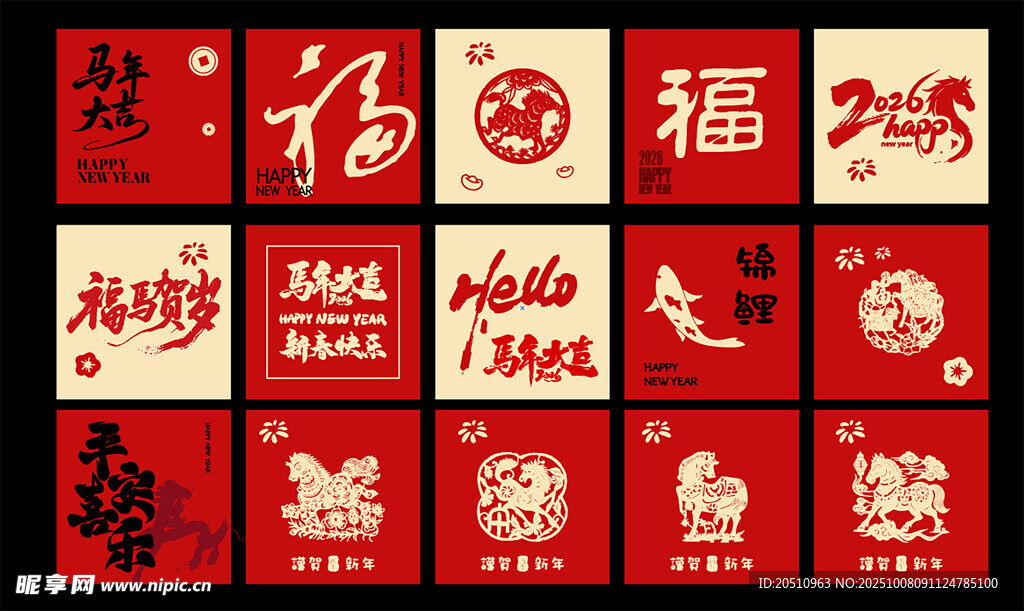 马年