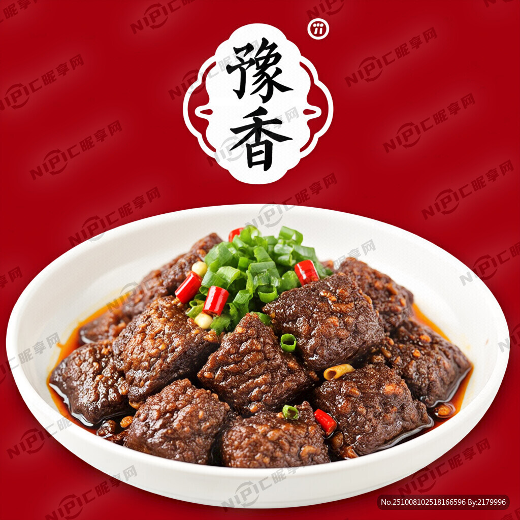 豫香两字的logo 有食欲