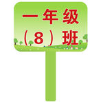 指示牌