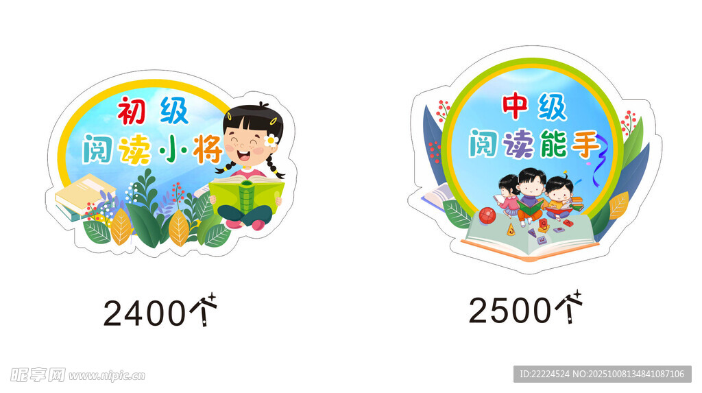 儿童早教识字卡片