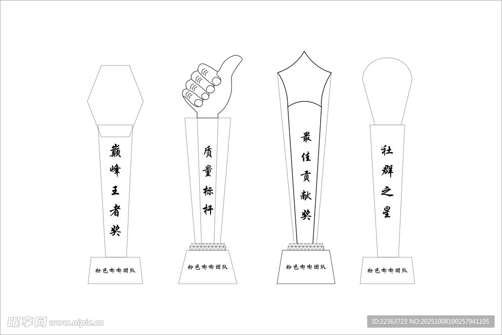 奖杯