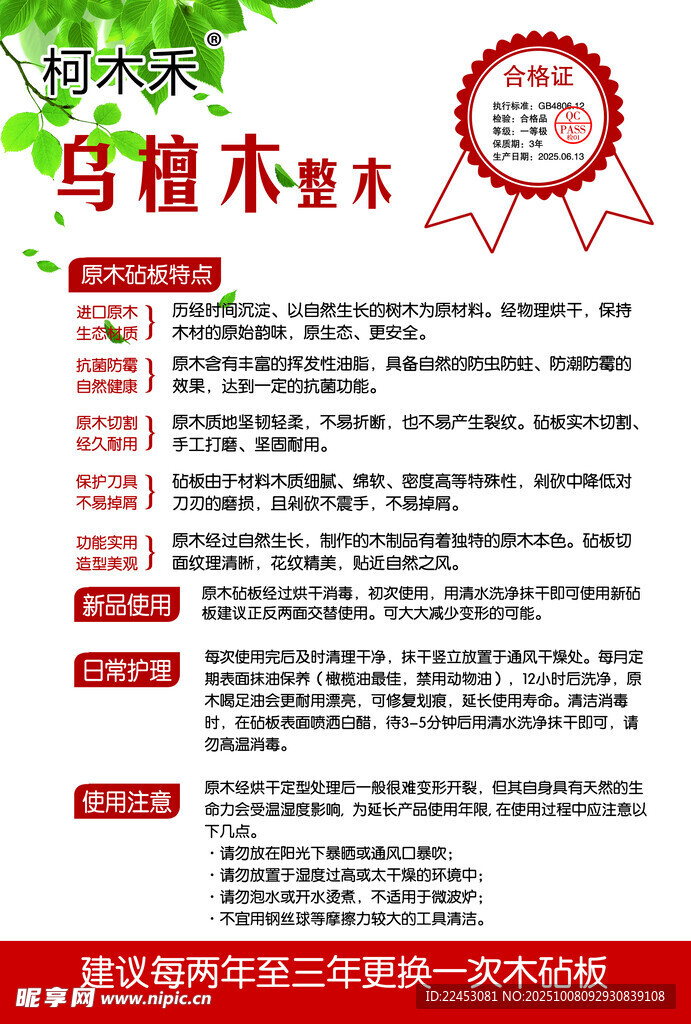 乌金木实木家具介绍