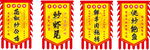 复古旗 锦旗