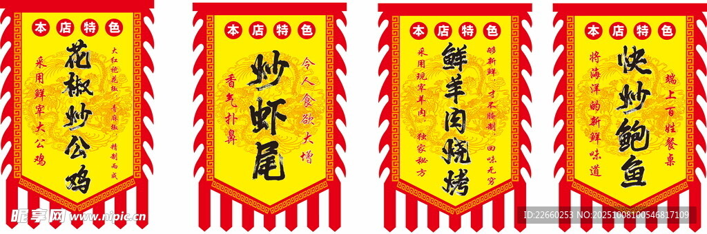 复古旗 锦旗