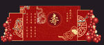 寿宴 美陈