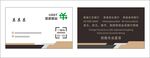 企业名片