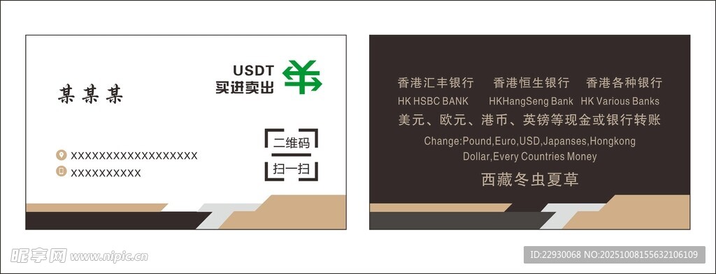 企业名片