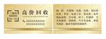 金色名片
