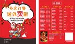 烧腊菜单