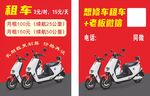 租车