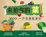 来抢你的菜
