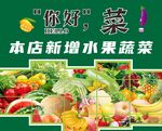 你好菜