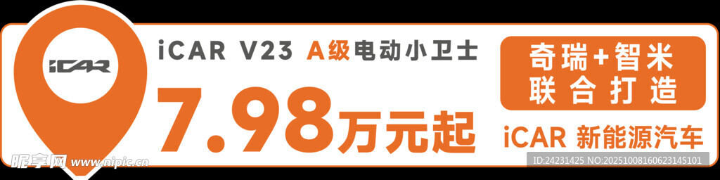 车贴