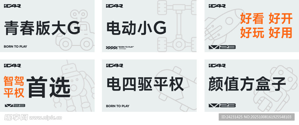 手举牌