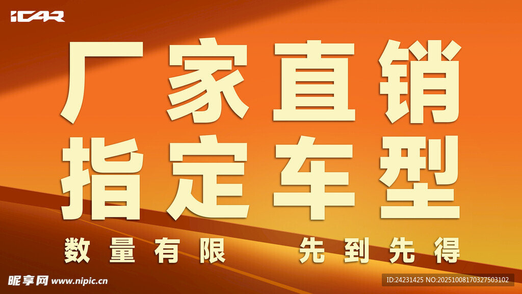 车顶牌