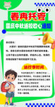 重庆学校托管班招生海报
