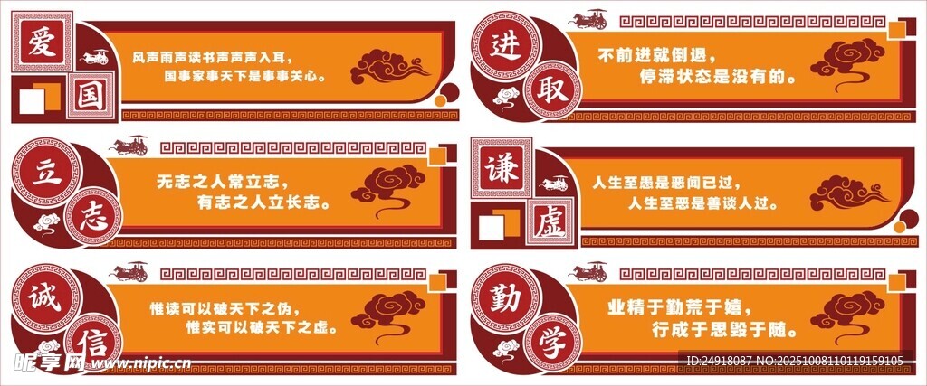 校园文化墙 学校标语 文化长廊