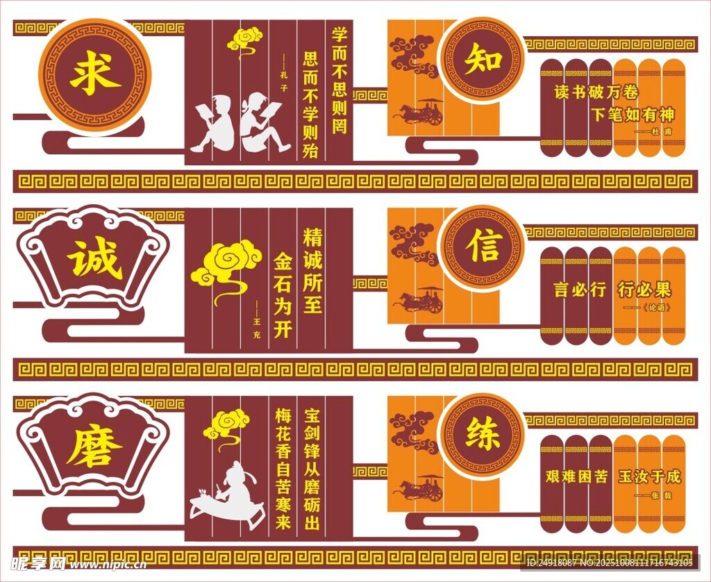 校园文化墙 学校标语 文化长廊