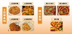 多样美食展示