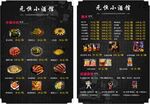 武侠主题餐厅菜单展示