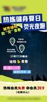夜跑