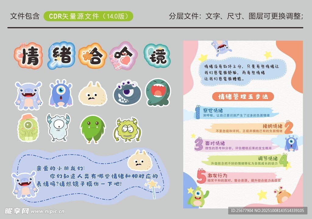 情绪哈哈镜