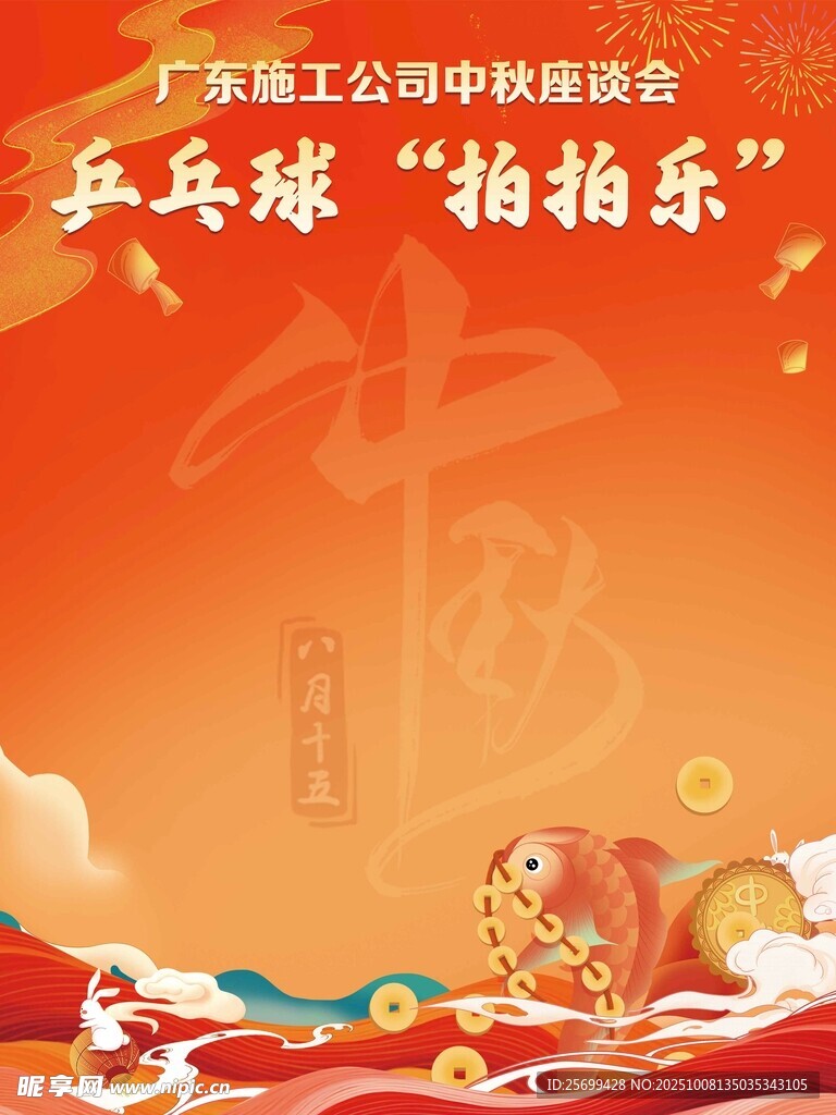乒乓球活动