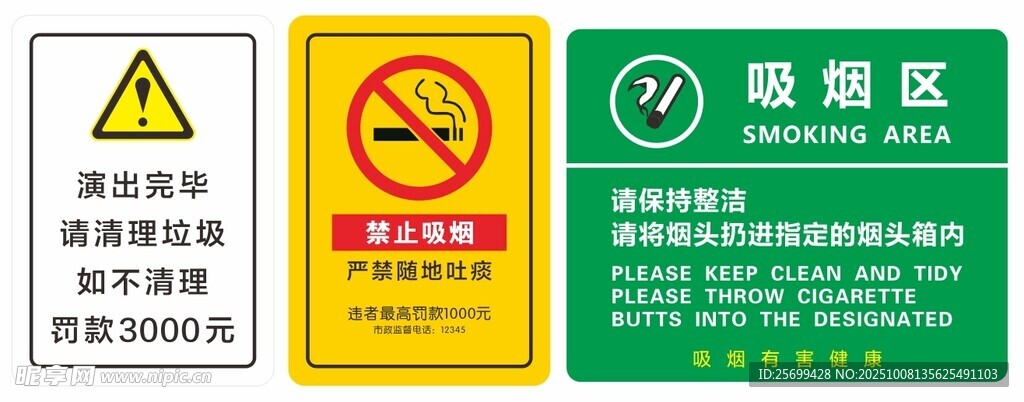安全警示标识集合