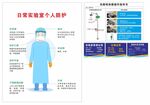 居家隔离人员防护指南