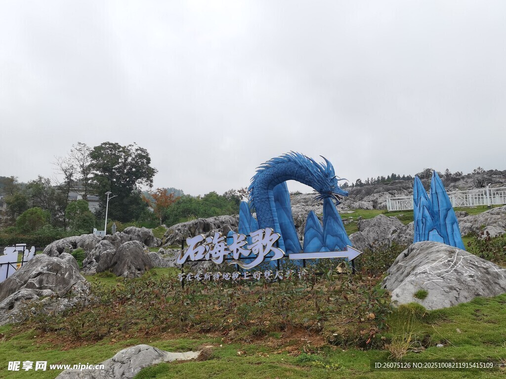 户外蓝色雕塑景观