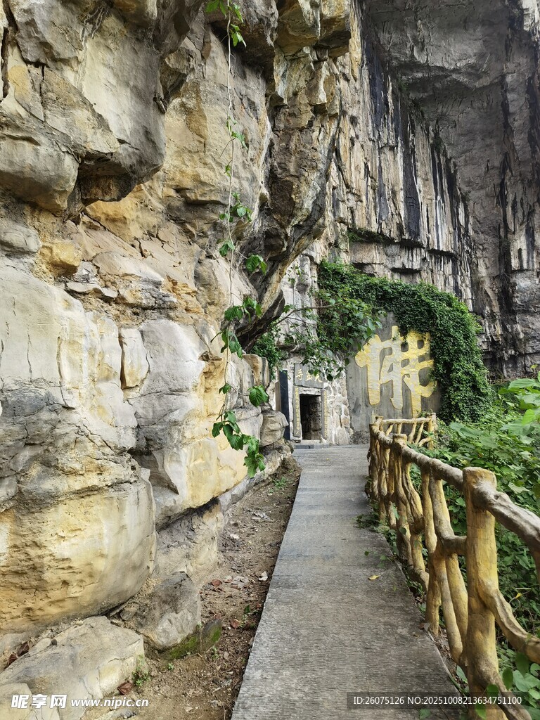 山间石径自然清幽景致