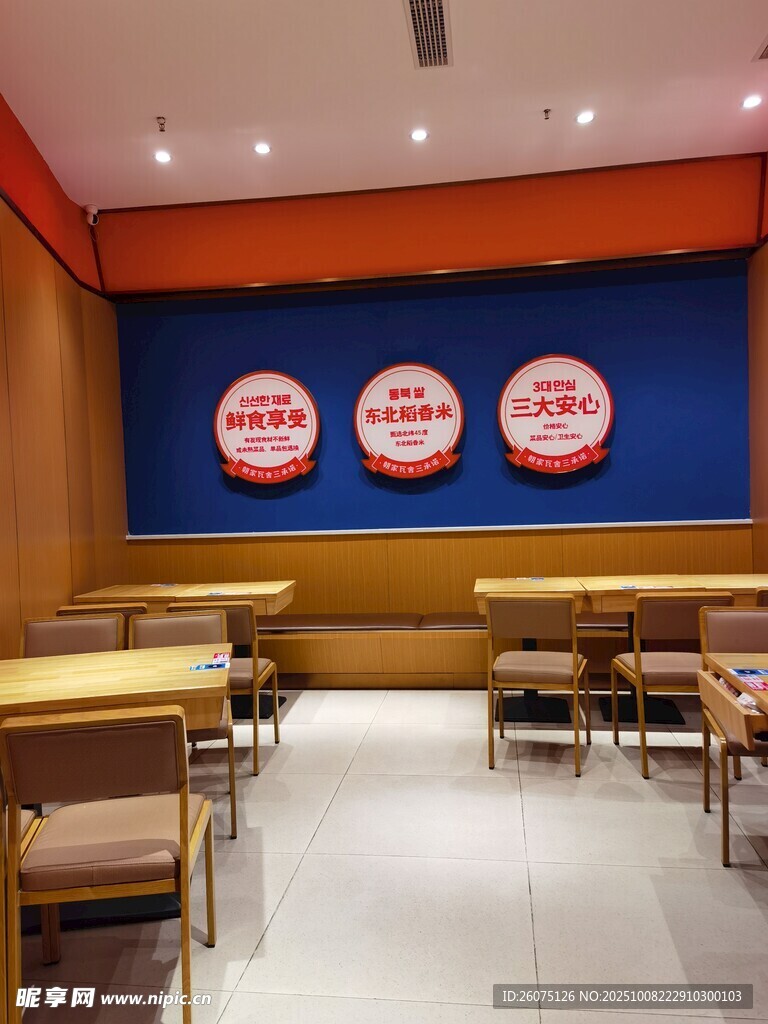 复古风格餐厅内部场景