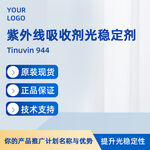 化学科技用品电商主图