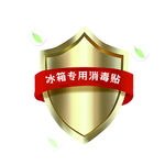 冰箱专用除味盾
