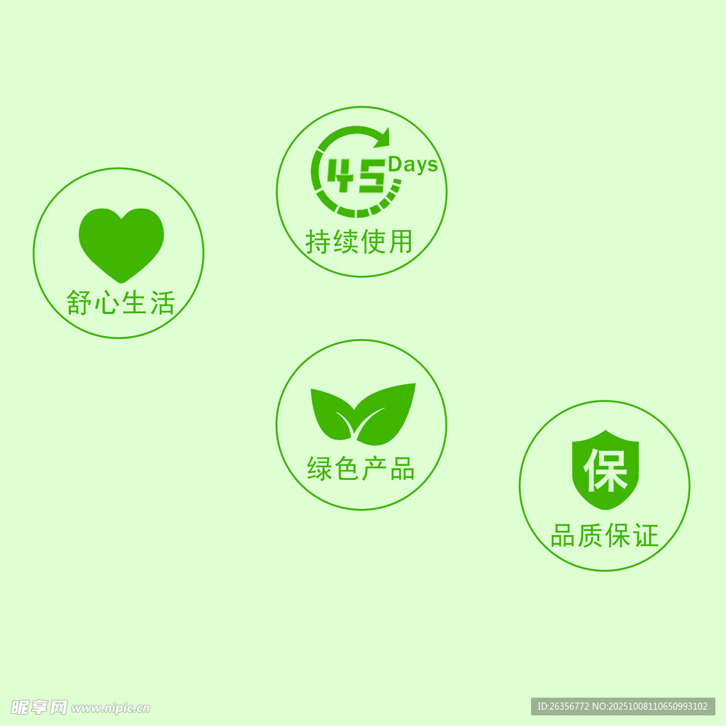 绿色环保主题图标展示